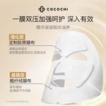 Маска для лица Unisex Cocochicosme - фото 6