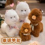 Плюшевая игрушка милые счастливые альпаки Bitter purchase - фото 5