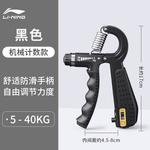 Хват LINING, розовый - фото 7