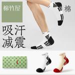 Мужские баскетбольные носки B&C.Room - фото 37