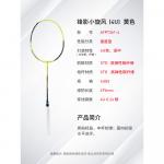 Ракетка для бадминтона LINING - фото 3