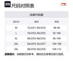 LINING Мужские плавки черные - фото 2