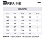 Защитная одежда от солнца для подростков Jeep, Хаки - фото 12