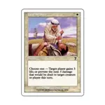 CCG Лечебная мазь (С), MTG - 7th Edition - фото