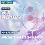 Ракетка для бадминтона Tianfu AX007 YONEX - фото 5