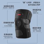 Наколенник LINING, Lining Knee Protector Yhju039 1 Pack - фото 9