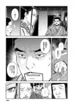 Soshi Tadashi Volume 2 (2) (Harta Comics) - фото 7