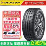 Dunlop Шины SP Sport Maxx 060 235/40R19 92Y для Toyota New Camry - фото