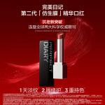 Помады для женщин PERFECT DIARY - фото 7