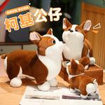 Corgi, Shiba Inu плюшевые куклы Tak Bebe - фото 6