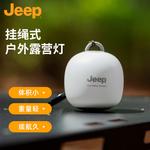 Фонарь Jeep, compact and lightweight handheld lamp-белый - фото 2