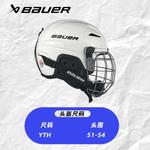 BAUER Детский хоккейный шлем LIL, защитная экипировка для роликов и сухого льда, бело-розовый - фото 3