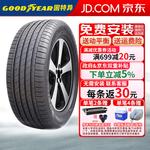 Goodyear Шины 235/50R19 99W MO Benz EfficientGrip Performance - фото