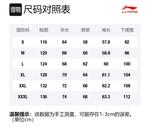 Толстовка LiNing CF Journey Unisex, цвет экрю - фото 5