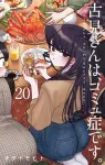 Komi Can't Communicate, Vol. 20 (Shonen Sunday Comics) - фото