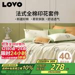 LUOLAI HOME Простыня 180 см (пододеяльник 220x240 см) - фото