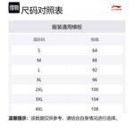 LINING Свитшот мужской черный - фото 2