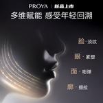 Лосьон для женщин PROYA - фото 9
