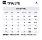 Mizuno Куртка Unisex, Black - фото 2