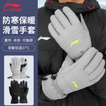 Велосипедные перчатки Unisex LINING, черный - фото 4