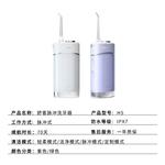 Оральные ирригаторы Saky+, H5 Streamer белый - фото 3