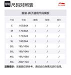 LINING Повседневные брюки мужские черные - фото 2