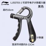 Хват LINING, черный - фото 5