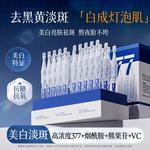 Сыворотка унисекс VETES - фото 9