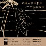 Твердые духи унисекс INSVIBE - фото 11