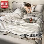 Yalu Одеяло летнее, 150x200 см - фото