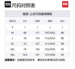 HELLY HANSEN Куртка H2Explorer SS25 мужская, Emerald Green - фото 2