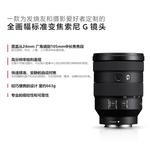 Фотоаппарат Sony Alpha 7R V/A7R5/A7RM5 FE 24-105 - фото 4