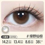 Контактные линзы Women's Kilala - фото 10