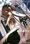 Vampire Knight (Volume 7) (Hakusensha Bunko) - фото