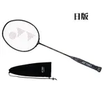 Легкая ракетка для бадминтона YONEX - фото 9