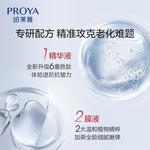 Маски-листы Ruby Series Unisex PROYA - фото 11