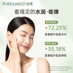 Наборы для ухода за кожей Unisex PURE&MILD - фото 7