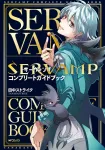 SERVAMP Complete Guidebook (1) (MF Comics Gene Series) - фото