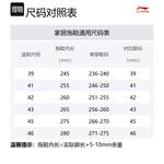 Домашние тапочки LINING, белый - фото 2