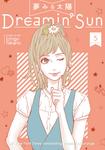 Манга Dreamin' Sun Manga Volume 5 - фото