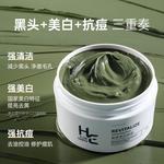 Мужские маски для лица H&E - фото 5