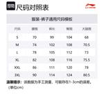 LINING Повседневные брюки мужские черные - фото 2