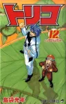Toriko (12) (Jump Comics) - фото