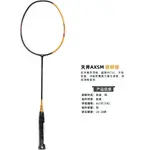 Ракетка для бадминтона AstroX YONEX - фото 2