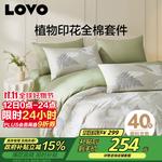 LUOLAI HOME Простыня 180 см (пододеяльник 220x240 см) - фото