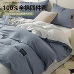 Antarctic Пододеяльник односпальный 200x230 см - фото