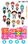 Me and Roboco 11 (Jump Comics) - фото