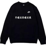 Nike Свитшот унисекс черный - фото