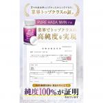 NMN Pure Hada, 60 капсул - фото 4