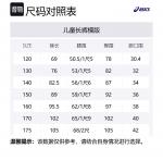 Спортивные брюки Performance ASICS, серый - фото 2